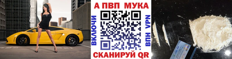 A-PVP Crystall  MEGA зеркало  Николаевск 