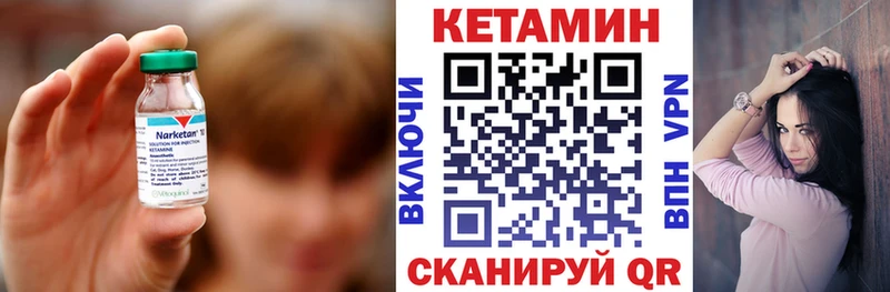 закладки  Николаевск  КЕТАМИН ketamine 