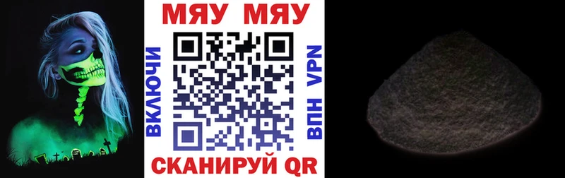 Меф мука  Николаевск 