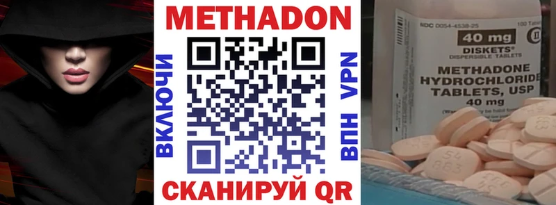 магазин продажи наркотиков Николаевск МЕТАДОН мёд